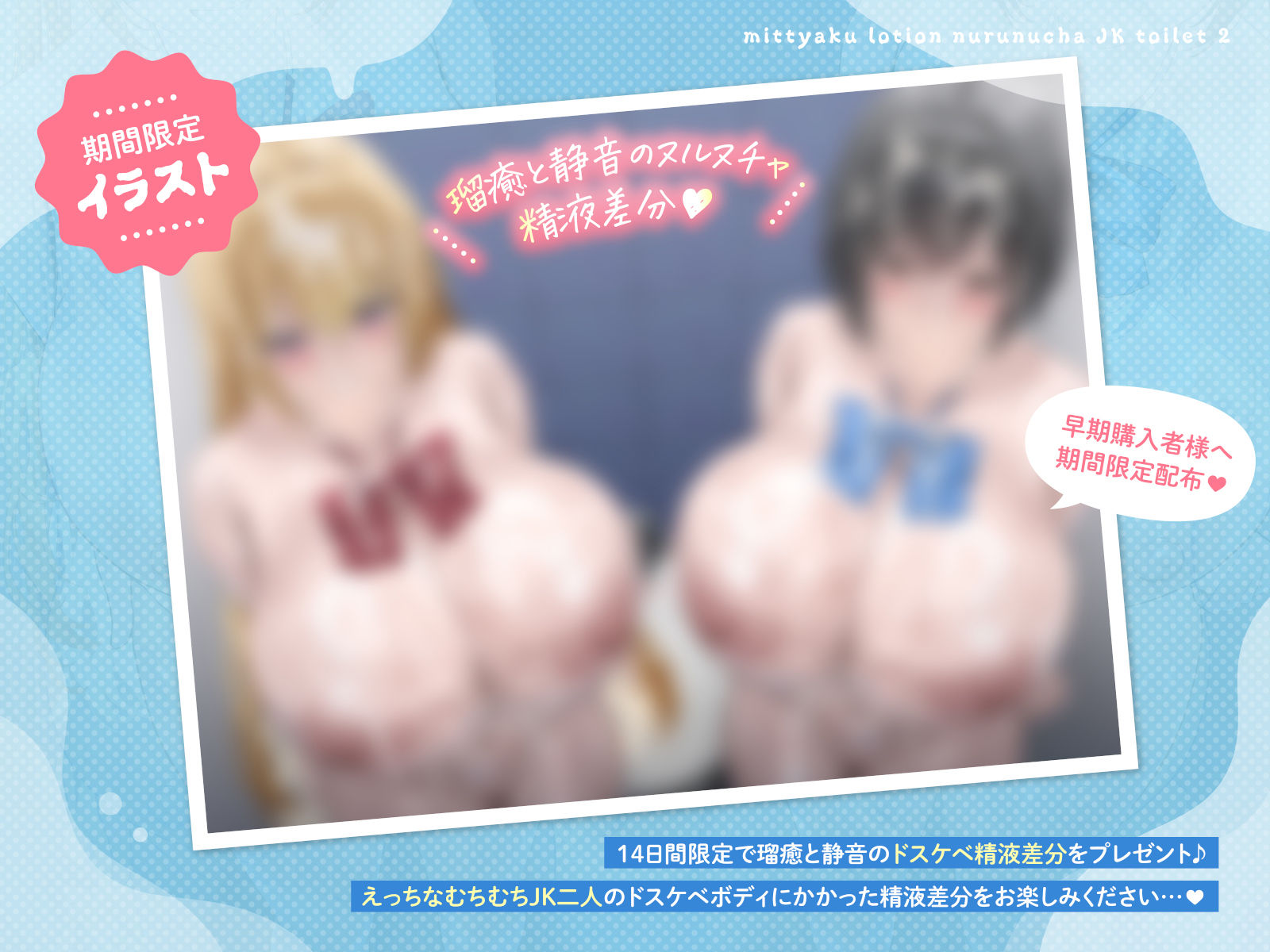【ヌルヌル＆ヌチャヌチャ音が満載】密着ローションヌルヌチャJKトイレ2 サンプル画像6
