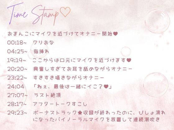 【バイノーラルマイク】止まらない潮吹きと連続絶頂（はーと）耳舐めしながら本気オナニー（はーと）わたしのリアルなおまんこの音、聞いてくれますか？オナニー実演 サンプル画像1