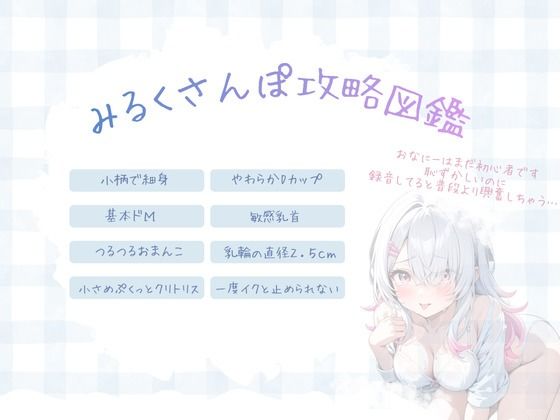 【バイノーラルマイク】止まらない潮吹きと連続絶頂（はーと）耳舐めしながら本気オナニー（はーと）わたしのリアルなおまんこの音、聞いてくれますか？オナニー実演 サンプル画像3