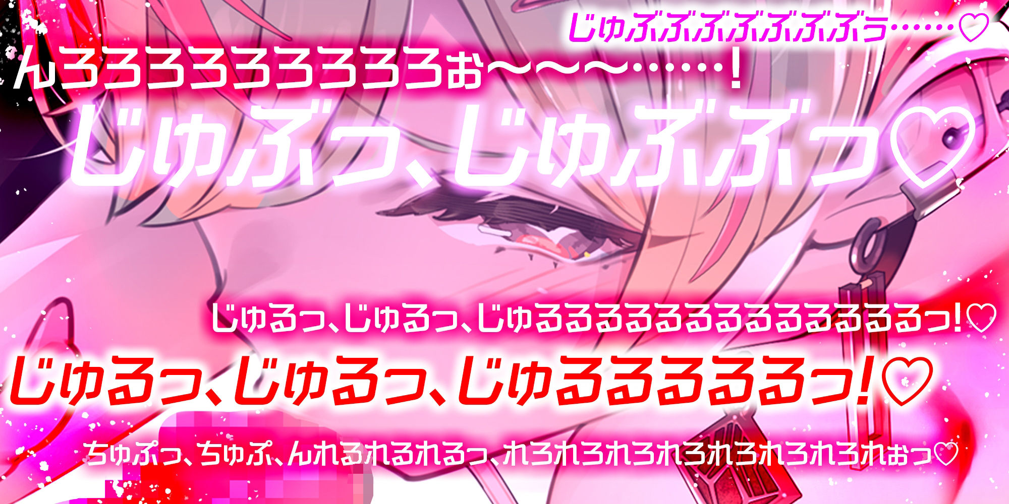 【フェラ特化】超過激ASMR配信者からフェラペットの依頼が来ました。〜フェラ音リアルすぎってよく言われるけど本当はね…♪〜 サンプル画像1