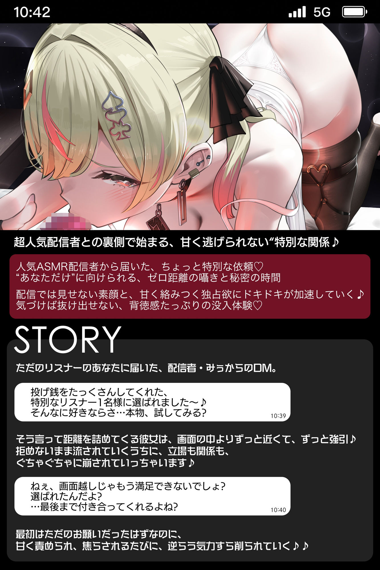【フェラ特化】超過激ASMR配信者からフェラペットの依頼が来ました。〜フェラ音リアルすぎってよく言われるけど本当はね…♪〜 サンプル画像3