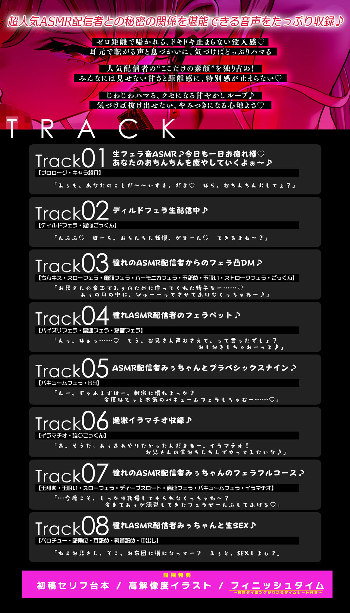【フェラ特化】超過激ASMR配信者からフェラペットの依頼が来ました。〜フェラ音リアルすぎってよく言われるけど本当はね…♪〜 サンプル画像4