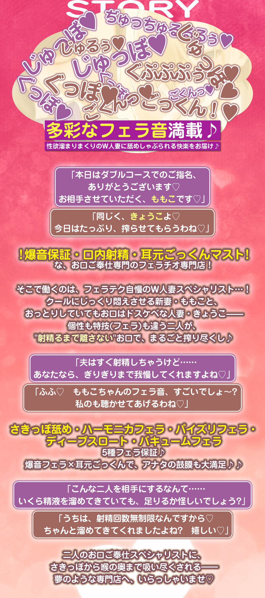 【フェラ＆ゴックン特化】お口ご奉仕スペシャリストの5種フェラ《W人妻》〜爆音保証・口内射精・耳元ごっくんマストのフェラチオ専門店:ももこ＆きょうこの場合〜 サンプル画像2
