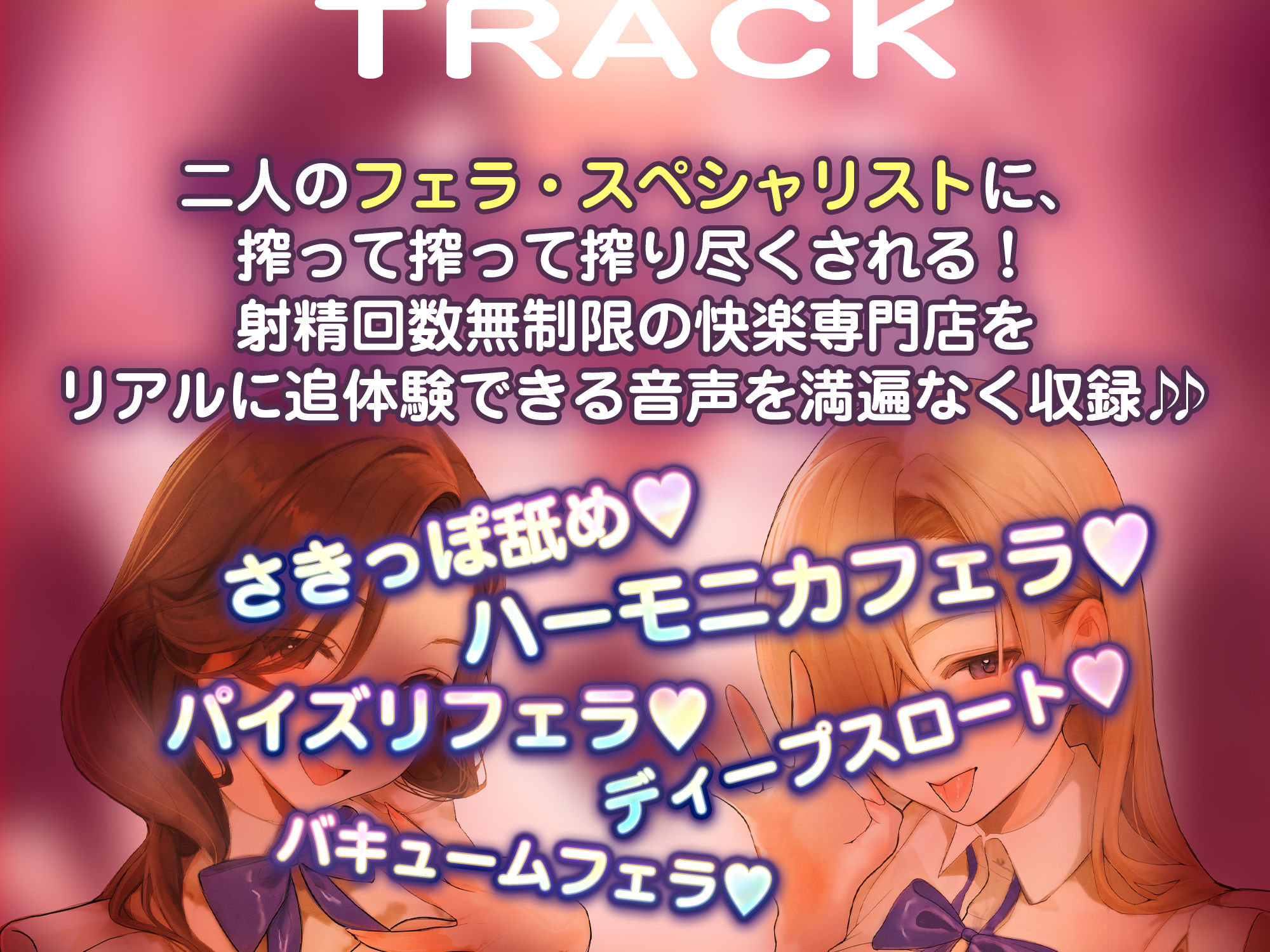 【フェラ＆ゴックン特化】お口ご奉仕スペシャリストの5種フェラ《W人妻》〜爆音保証・口内射精・耳元ごっくんマストのフェラチオ専門店:ももこ＆きょうこの場合〜 サンプル画像4