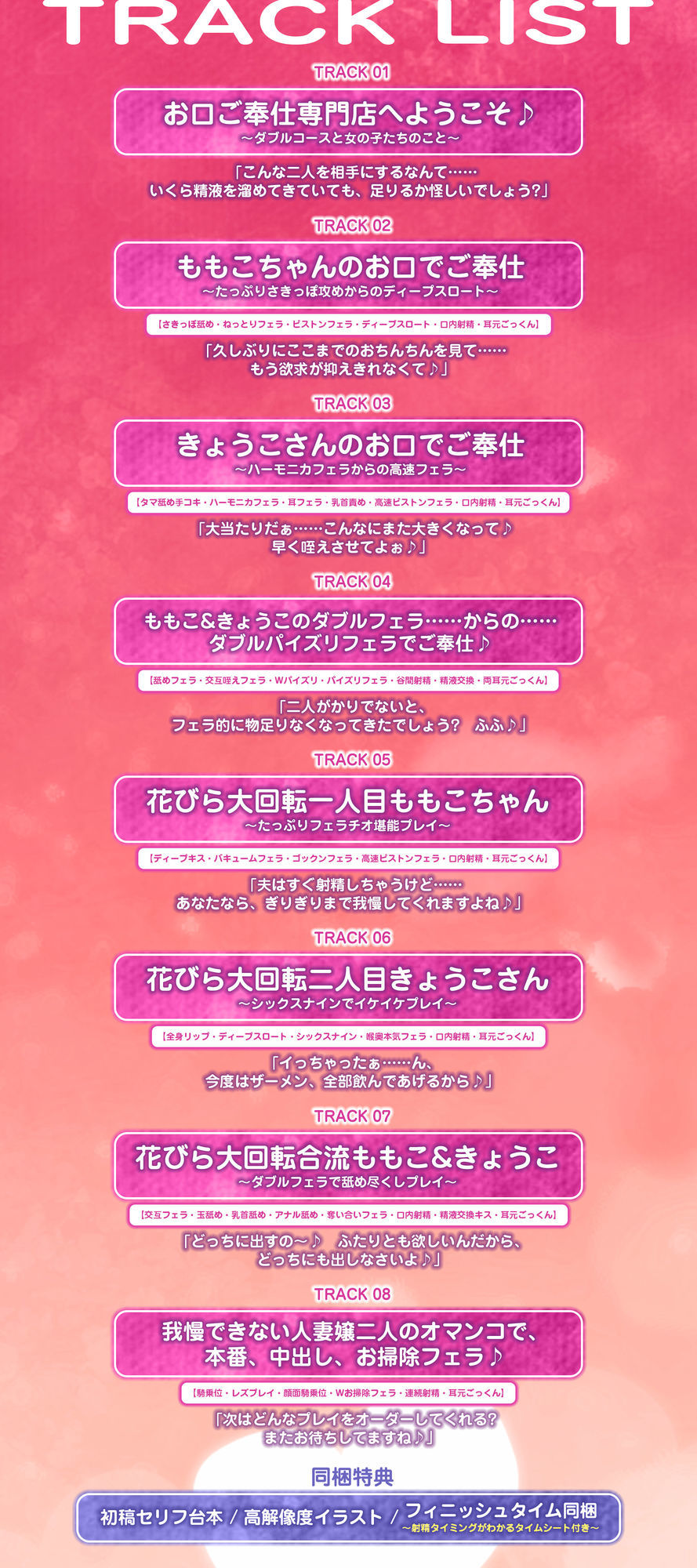 【フェラ＆ゴックン特化】お口ご奉仕スペシャリストの5種フェラ《W人妻》〜爆音保証・口内射精・耳元ごっくんマストのフェラチオ専門店:ももこ＆きょうこの場合〜 サンプル画像5