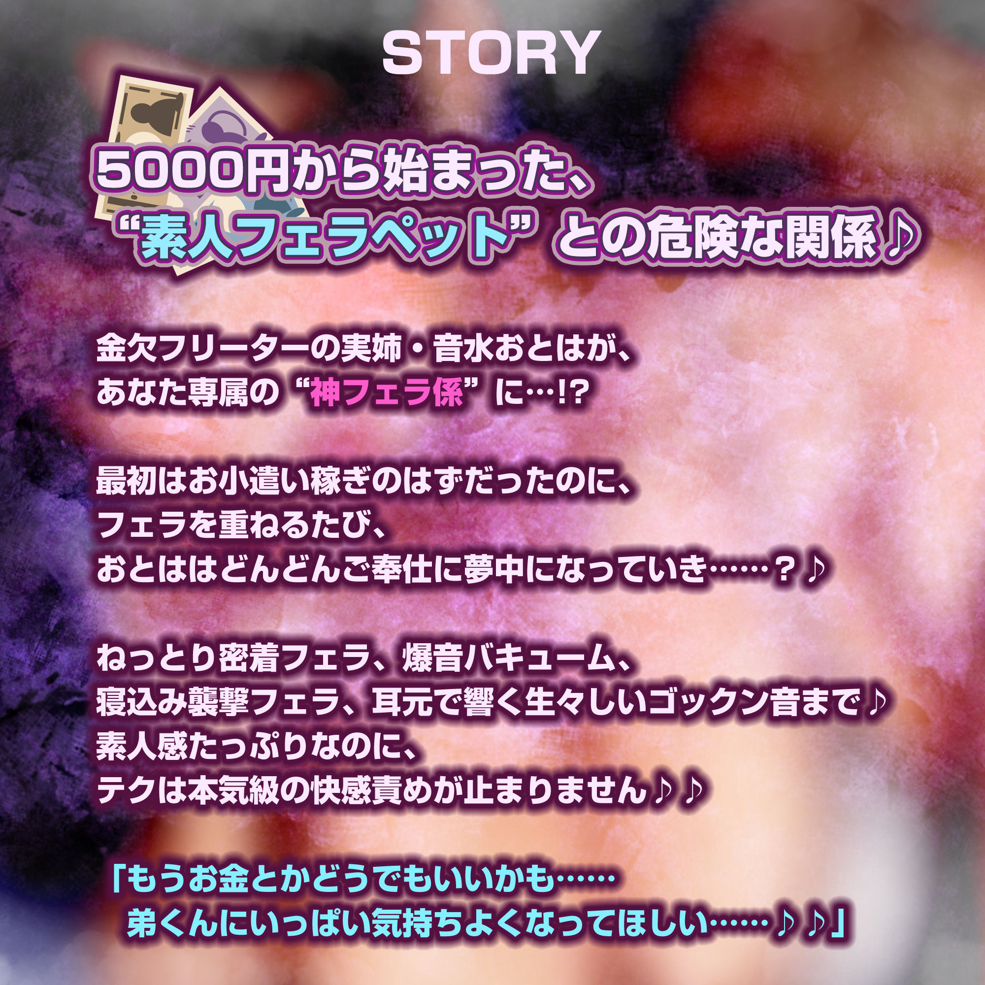 【フェラ＆ゴックン特化】素人フェラペット《音水おとはの場合》  〜ピンサロ代わりに金欠の実姉に5000円渡したら神フェラしてくれた件〜 サンプル画像4