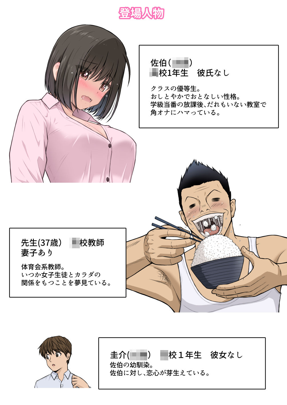 【フルカラー版】放課後  性徒指導＜前編＞ サンプル画像2