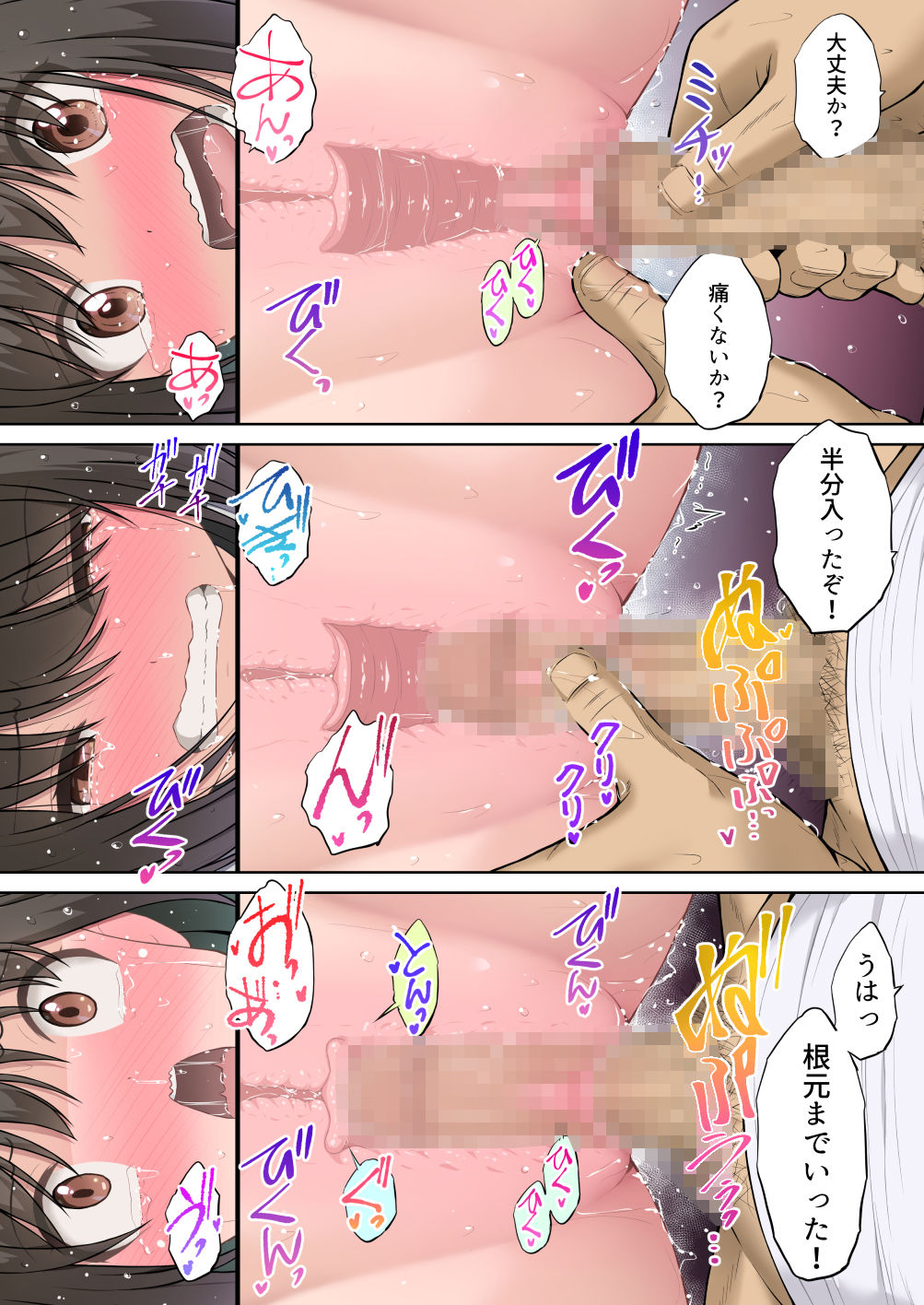 【フルカラー版】放課後  性徒指導＜前編＞ サンプル画像8