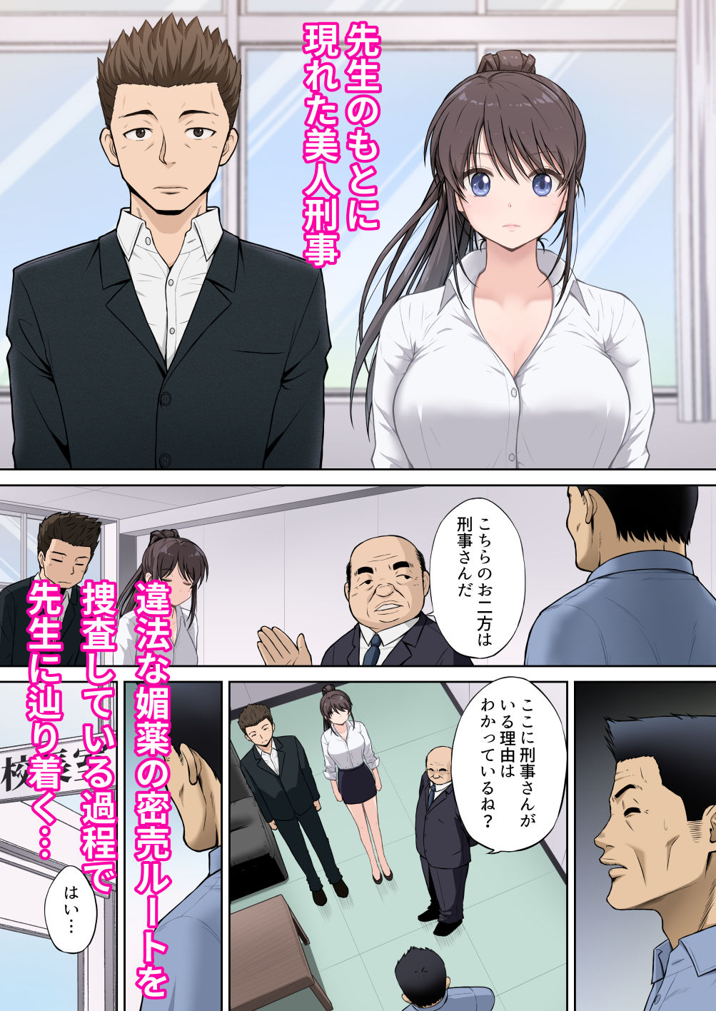 【フルカラー版】放課後  性徒指導＜後編＞ サンプル画像9
