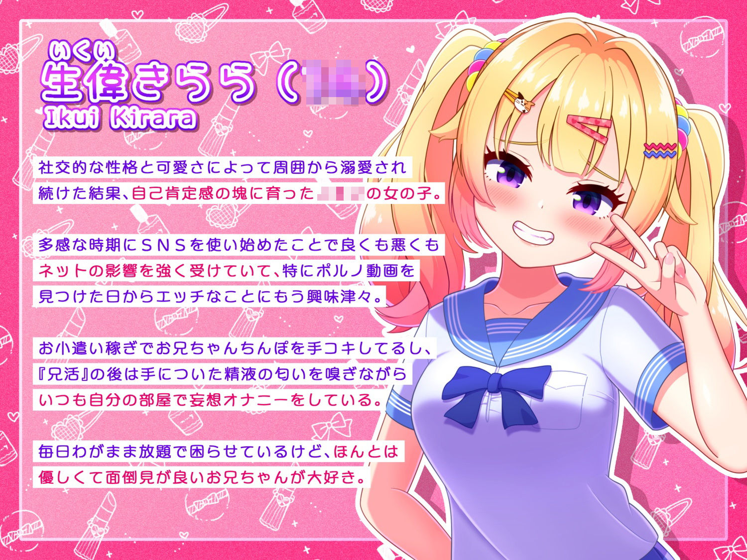 【フルボイスLive2Dアニメ】SNSに毒されたナマイキ妹に、お兄ちゃんの凄さを理解（わか）らせてあげよう！【ちょい抜きっ！シリーズ第1弾】 サンプル画像2