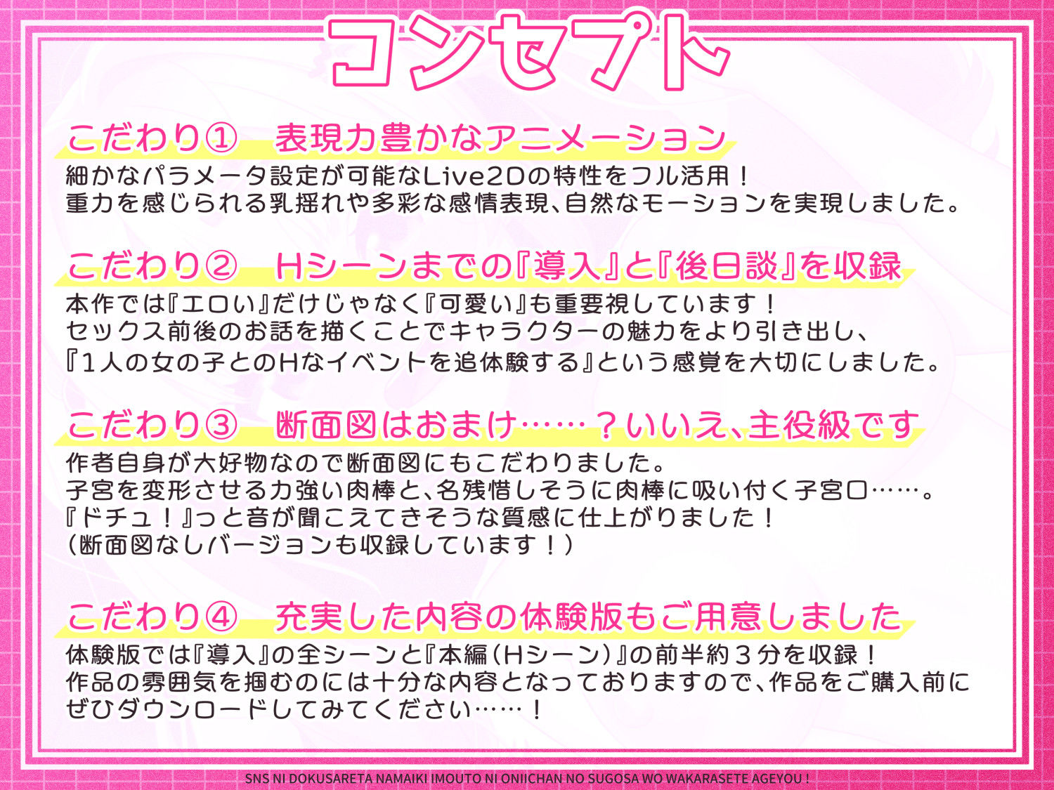 【フルボイスLive2Dアニメ】SNSに毒されたナマイキ妹に、お兄ちゃんの凄さを理解（わか）らせてあげよう！【ちょい抜きっ！シリーズ第1弾】 サンプル画像4