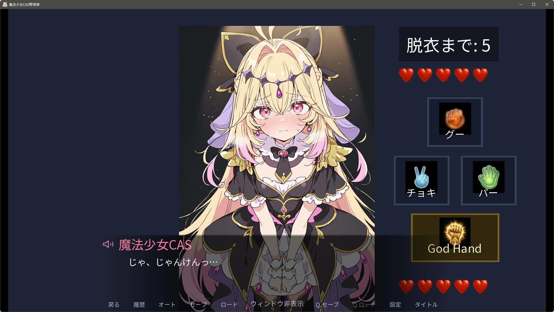 【フルボイス】魔法少女と野球拳V3！サクッとひんむいてズッポリハメよう！〜エピローグCG集も！〜 サンプル画像2