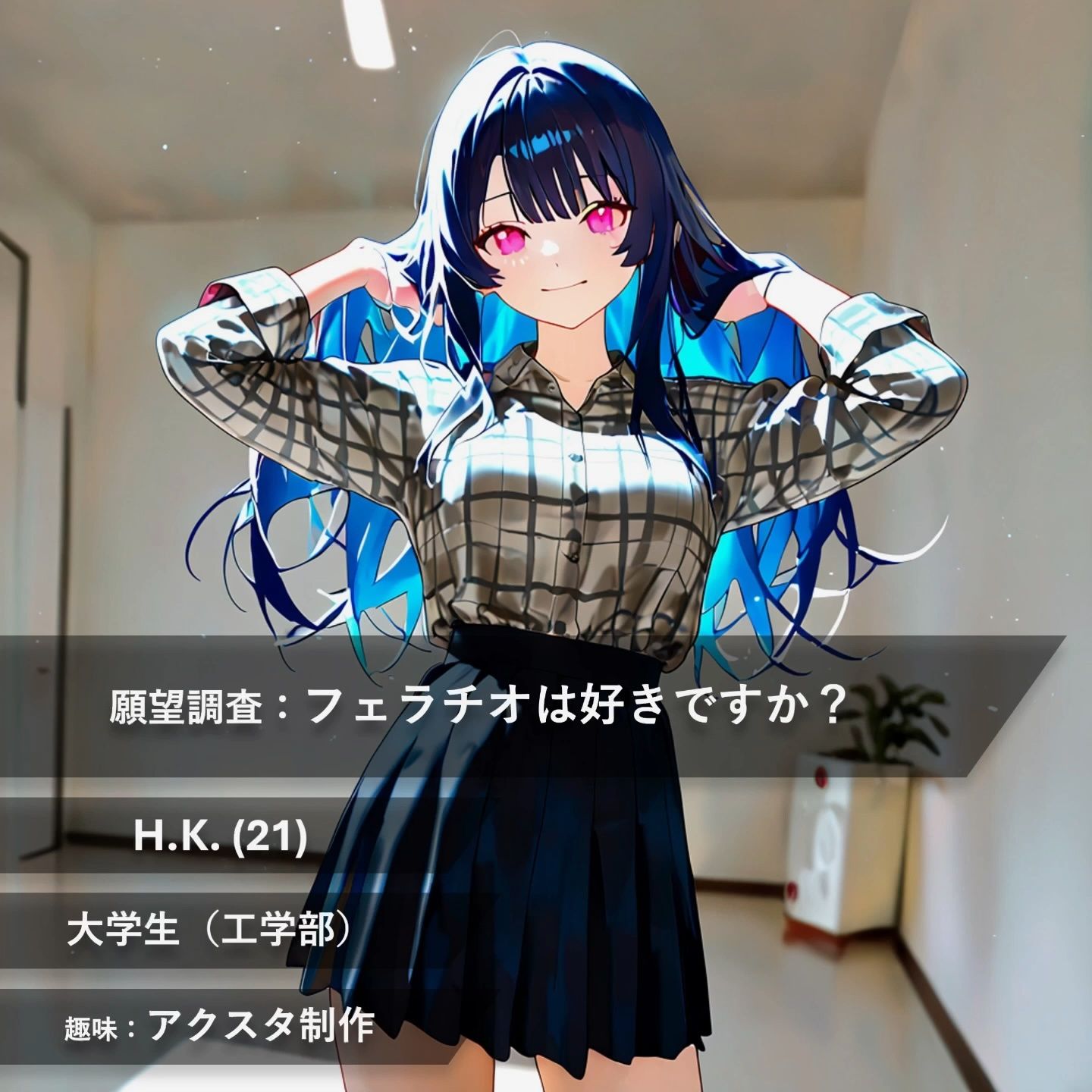 【フルボイス:約6分】インタビューを受けた女子大生は、なしくずしのフェラからズルズル最後まで…【実験的作品:願望時間と賢者時間＃1】 サンプル画像1