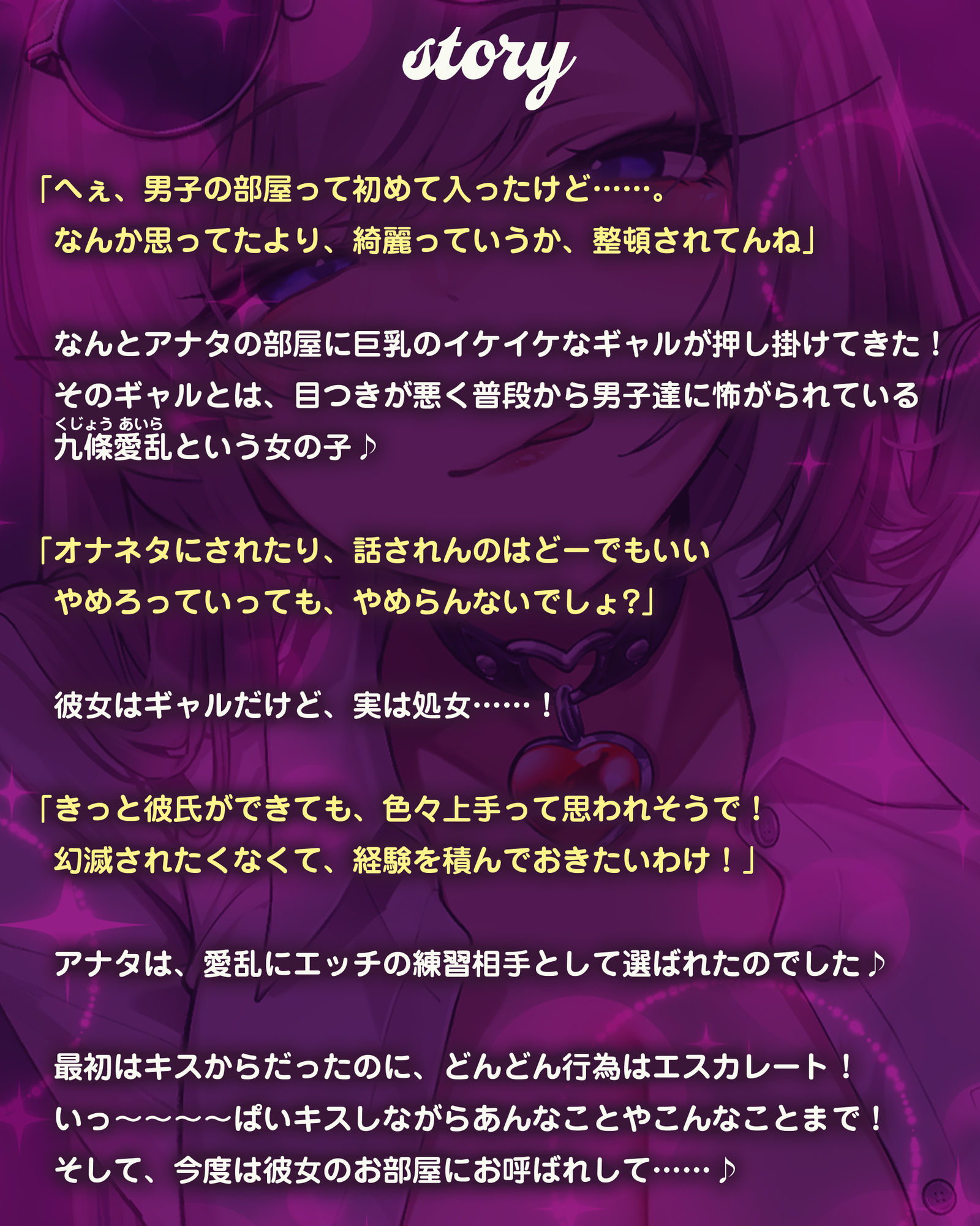 【ベロチュー特化】男子みんながオナネタにしているけど怖くて口説けない巨乳ギャルのキス練習の相手に選ばれました。→感謝セックスもあるよ！ サンプル画像3