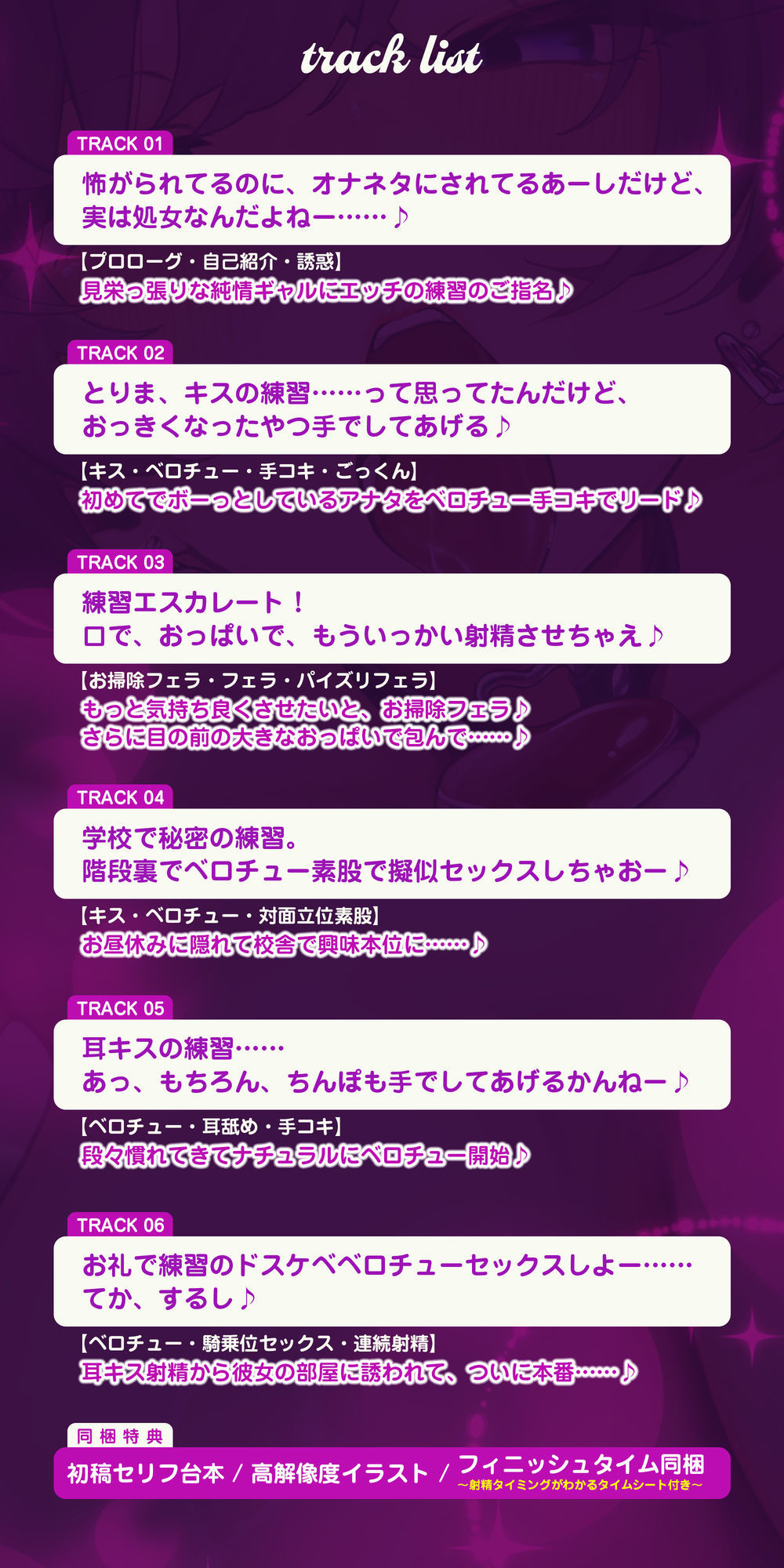 【ベロチュー特化】男子みんながオナネタにしているけど怖くて口説けない巨乳ギャルのキス練習の相手に選ばれました。→感謝セックスもあるよ！ サンプル画像7