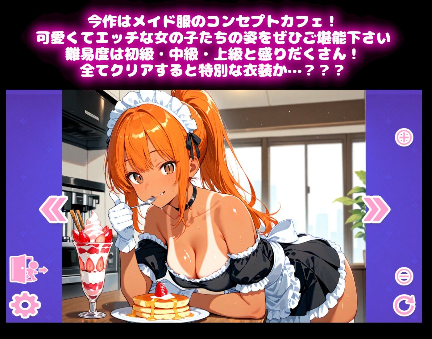【メイドコスチューム編】うきうきブロック崩し桃色パラダイスVol1 サンプル画像1