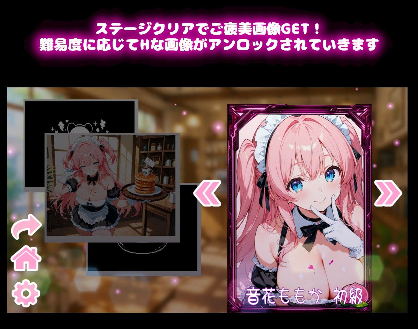 【メイドコスチューム編】うきうきブロック崩し桃色パラダイスVol1 サンプル画像3
