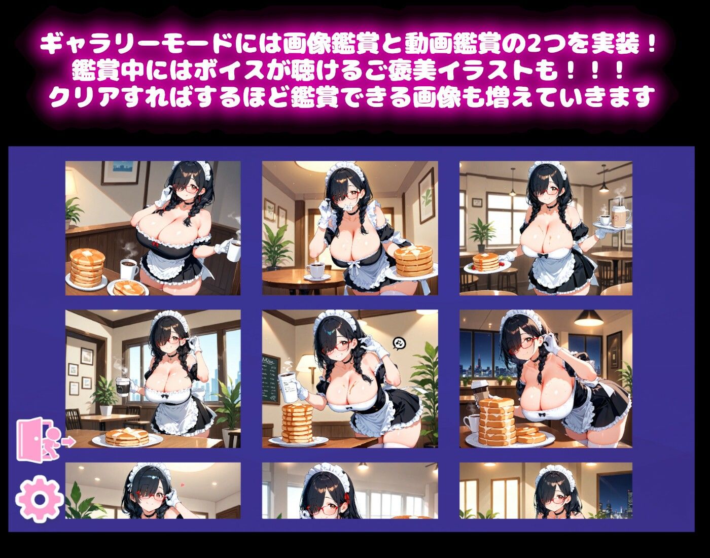 【メイドコスチューム編】うきうきブロック崩し桃色パラダイスVol1 サンプル画像5