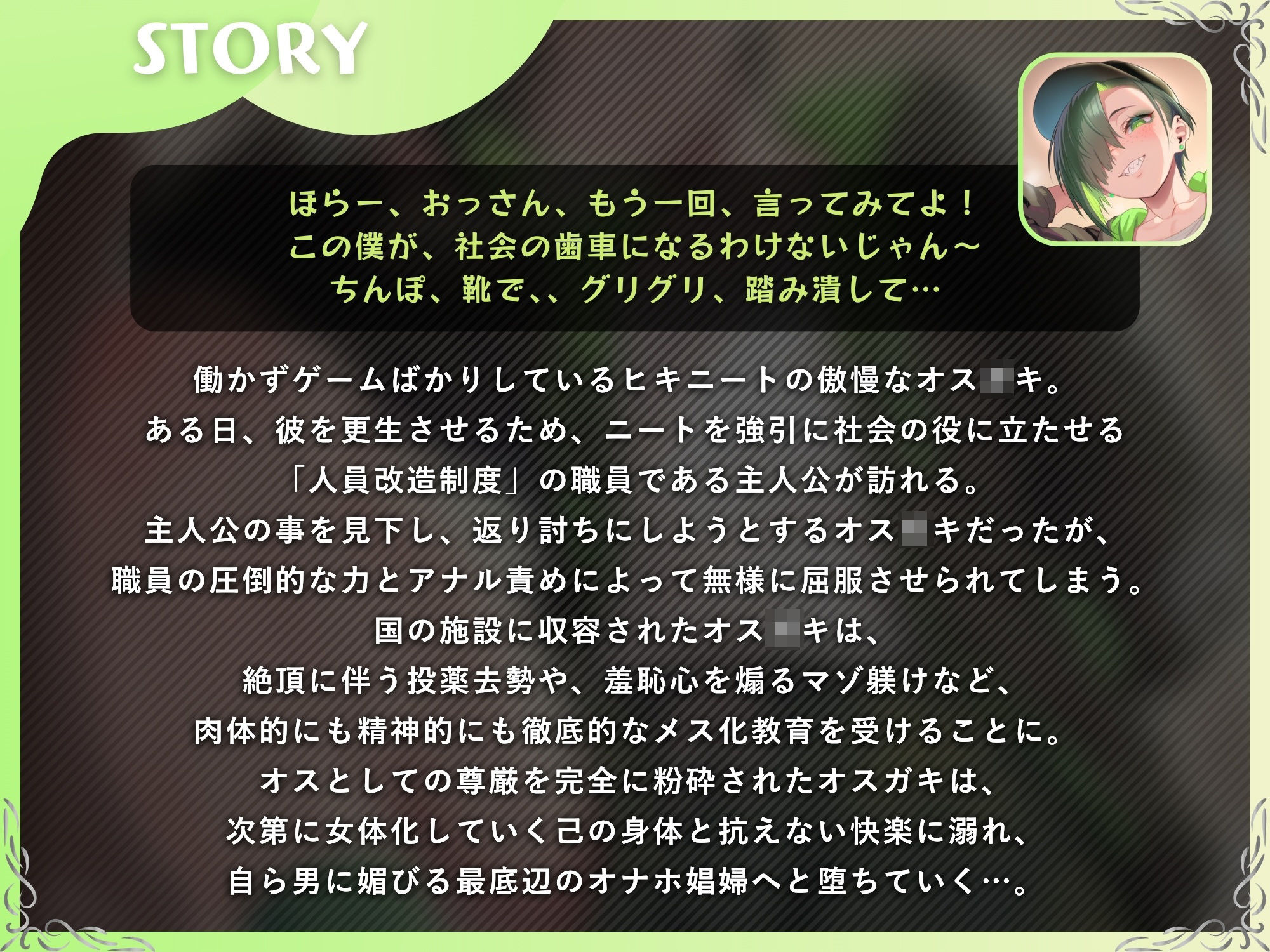 【メス堕ち×わからせ】生意気オス〇キを人員改造制度で娼婦オナホ化するまで【KU100】 サンプル画像1