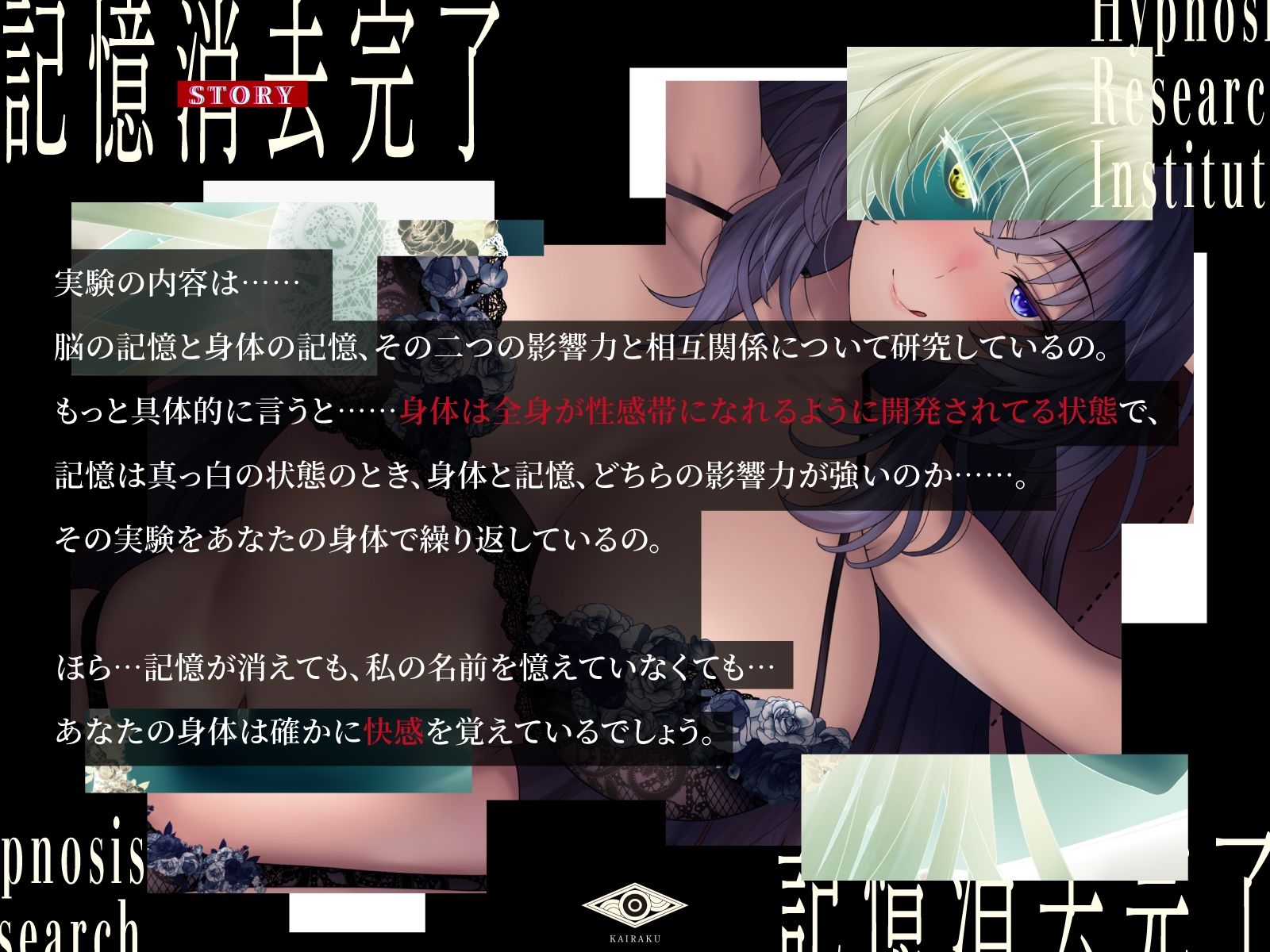 【メス堕ち♀連続トランス】メスイキ快楽研究所〜記憶消去で今日からあなたもメスの快楽を味わえる〜【CV天知遥】 サンプル画像2