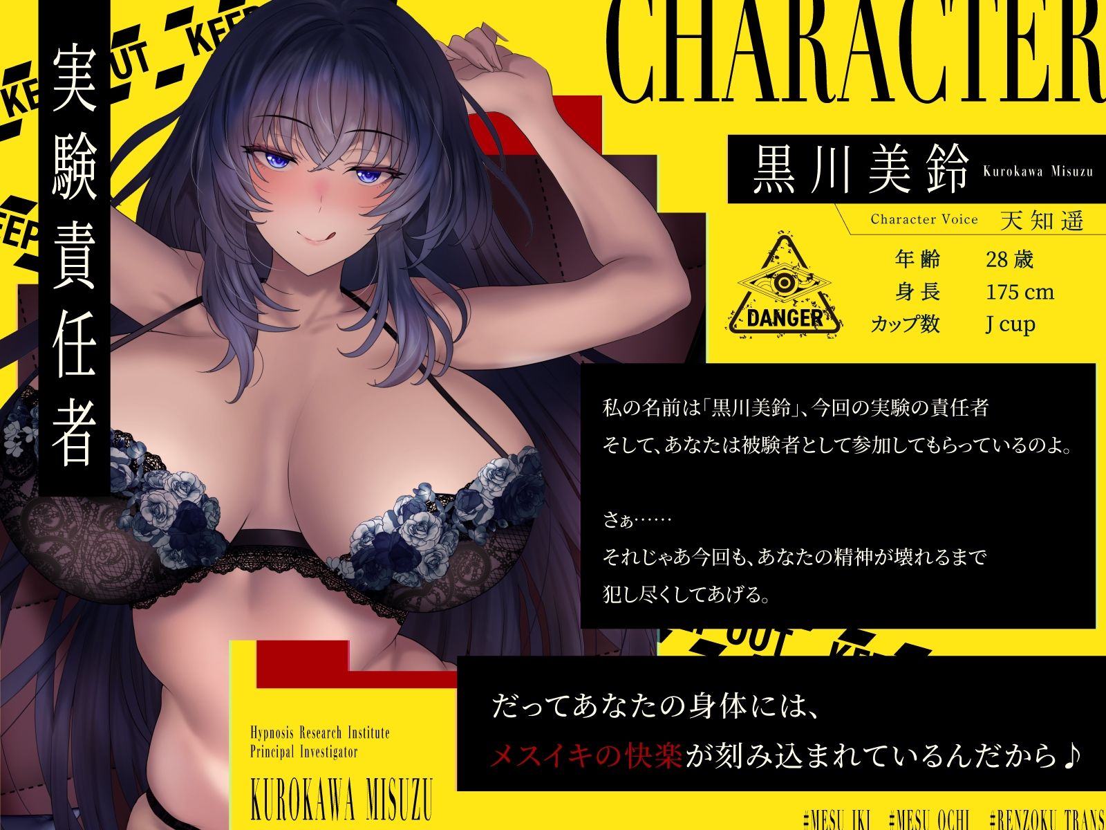 【メス堕ち♀連続トランス】メスイキ快楽研究所〜記憶消去で今日からあなたもメスの快楽を味わえる〜【CV天知遥】 サンプル画像3