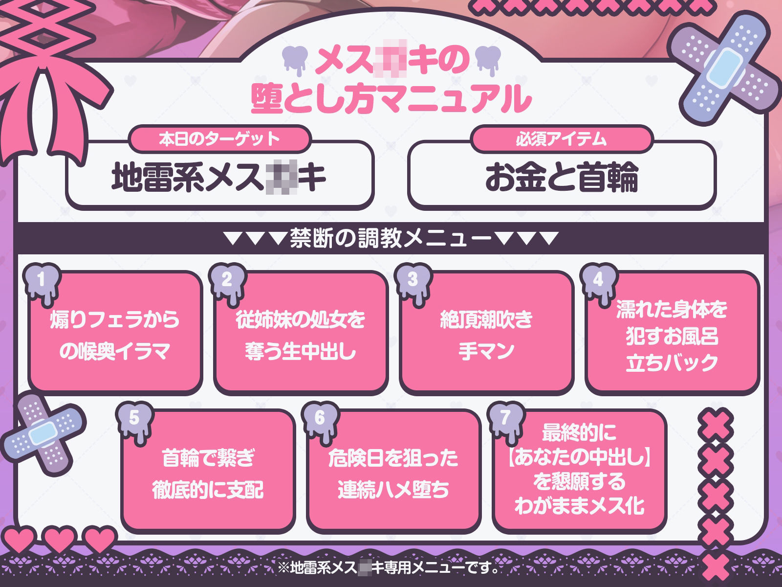 【中出しOK♪孕ませOK♪】地雷系メス〇キの堕とし方♪（KU100収録作品） サンプル画像2