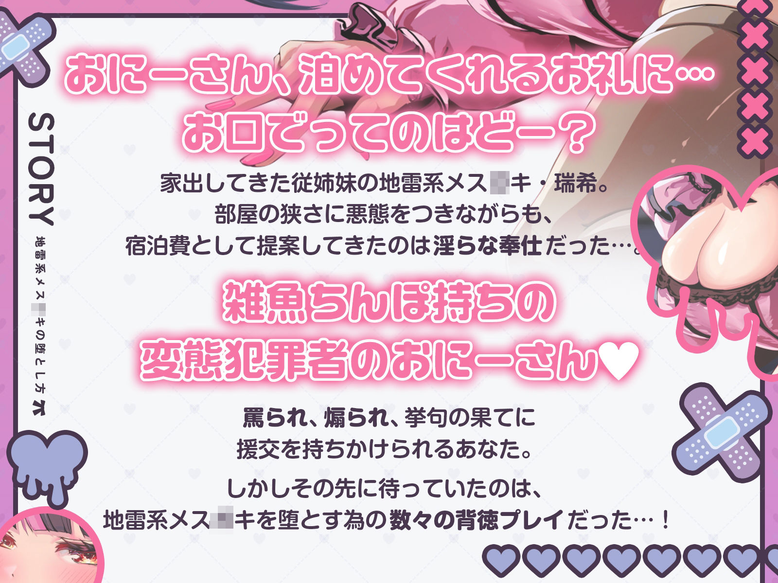 【中出しOK♪孕ませOK♪】地雷系メス〇キの堕とし方♪（KU100収録作品） サンプル画像4