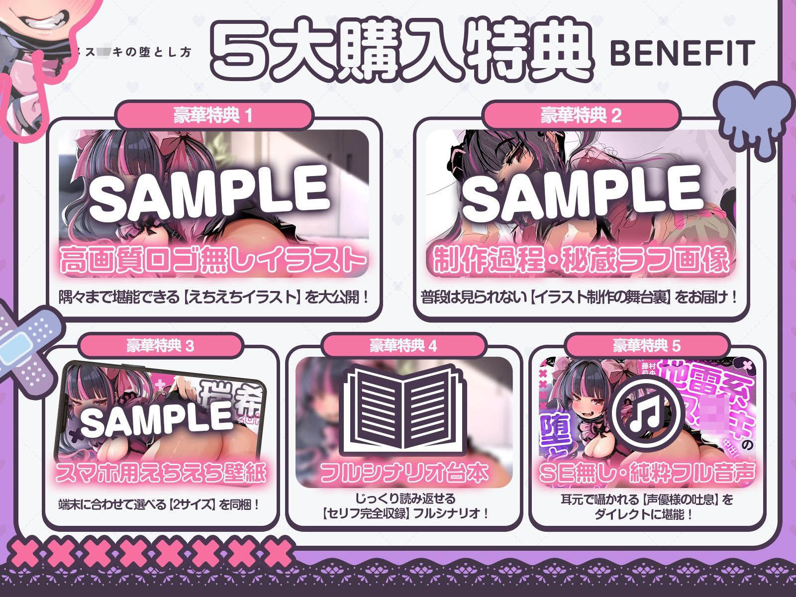 【中出しOK♪孕ませOK♪】地雷系メス〇キの堕とし方♪（KU100収録作品） サンプル画像5