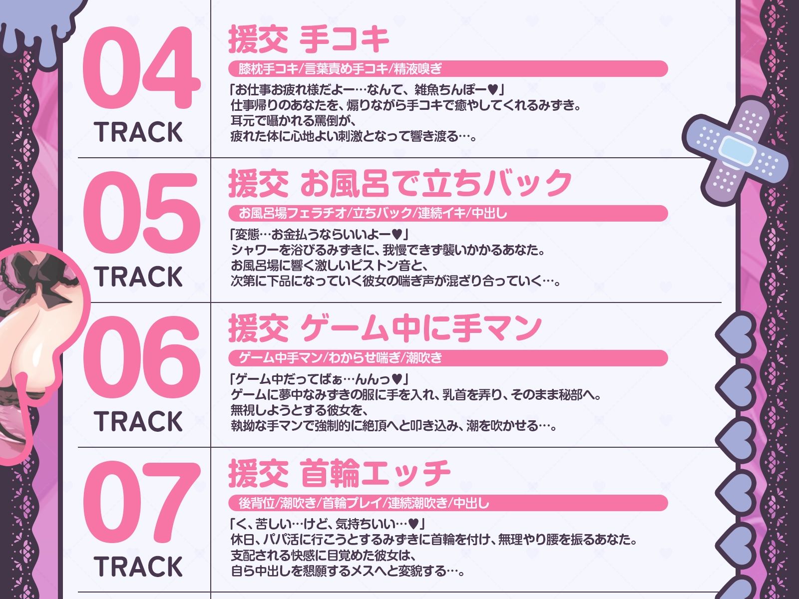 【中出しOK♪孕ませOK♪】地雷系メス〇キの堕とし方♪（KU100収録作品） サンプル画像7