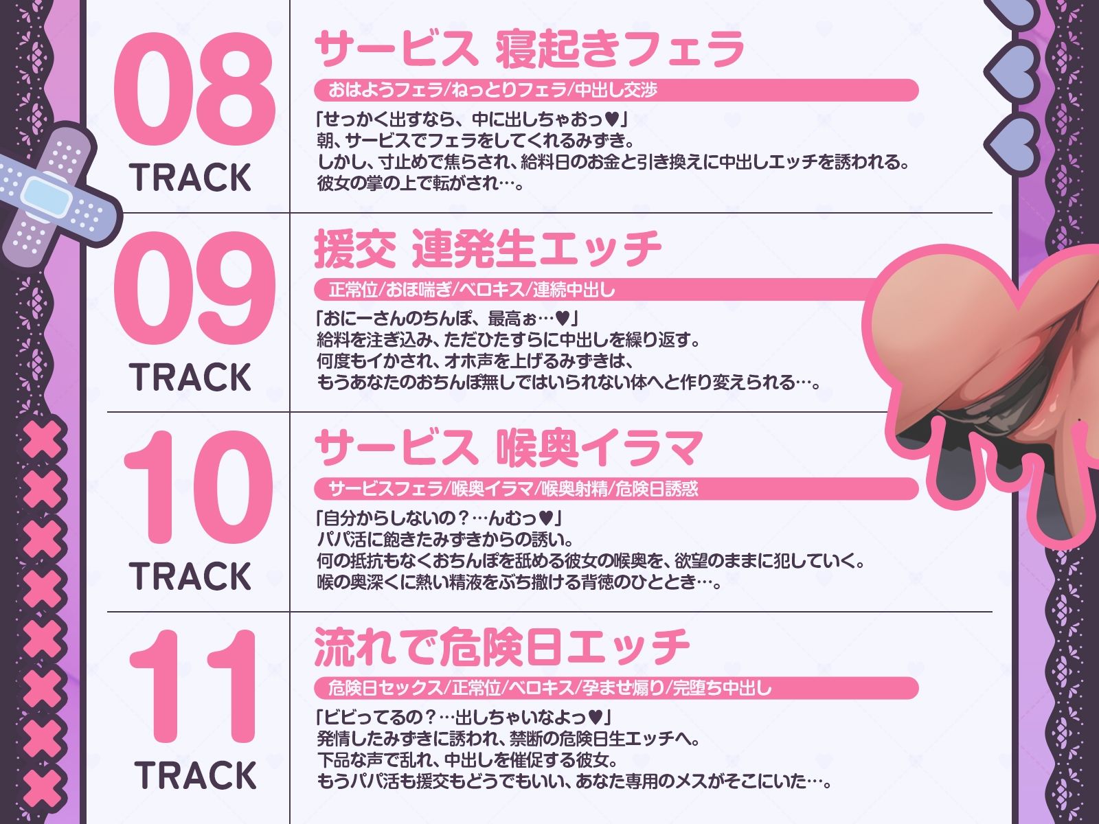 【中出しOK♪孕ませOK♪】地雷系メス〇キの堕とし方♪（KU100収録作品） サンプル画像8