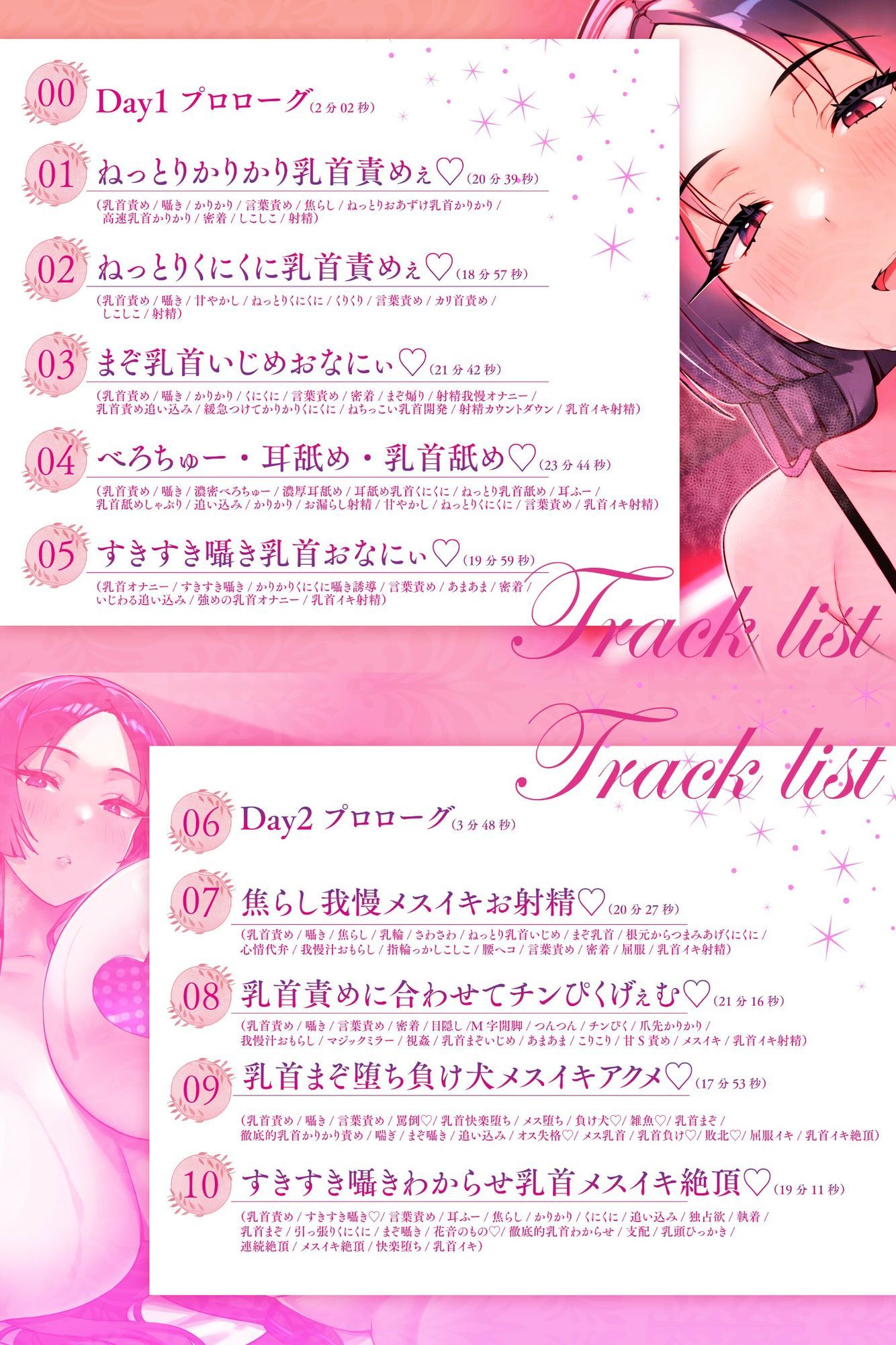 【乳首性感】  おっとり丁寧なお姉さんのあまあま乳首責めプログラム♪  【お射精へと導くしっとり丁寧乳首責め…♪】 サンプル画像5