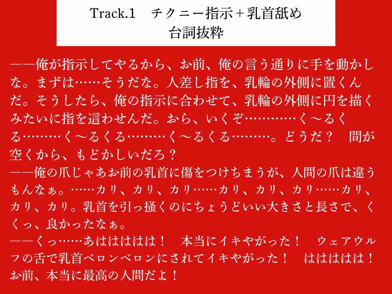 【低音おほ声/逆アナル/乳首責め】ふたなり人外にメスにされる僕2〜低音ウェアウルフの乳首責め交尾〜【逆フェラ/低音オホ声】 サンプル画像4