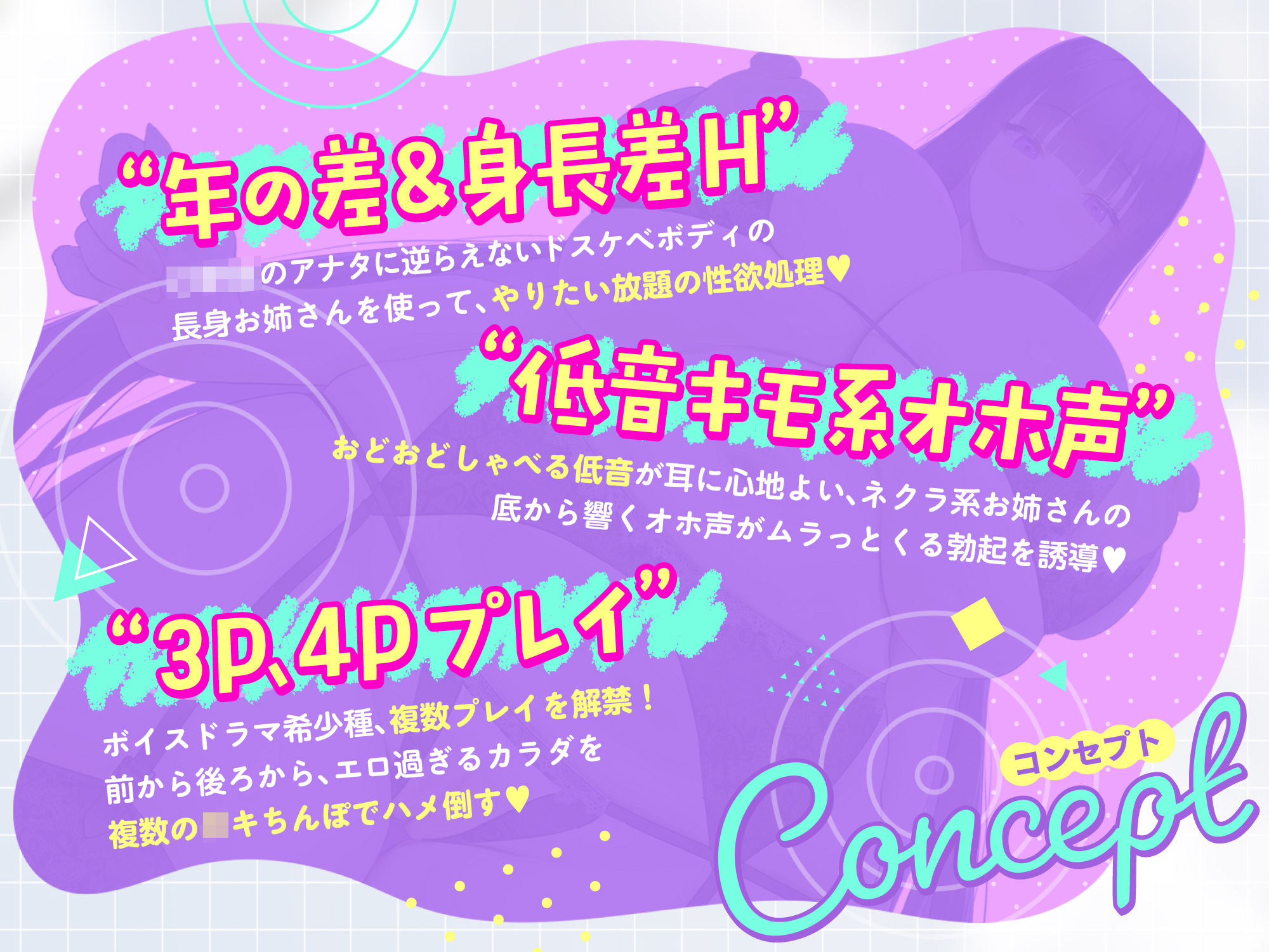 【低音オホ声】ドスケベボディのネクラ年上お姉さんは、ボクのいいなりちんコキオナホ！【複数プレイ】 サンプル画像3