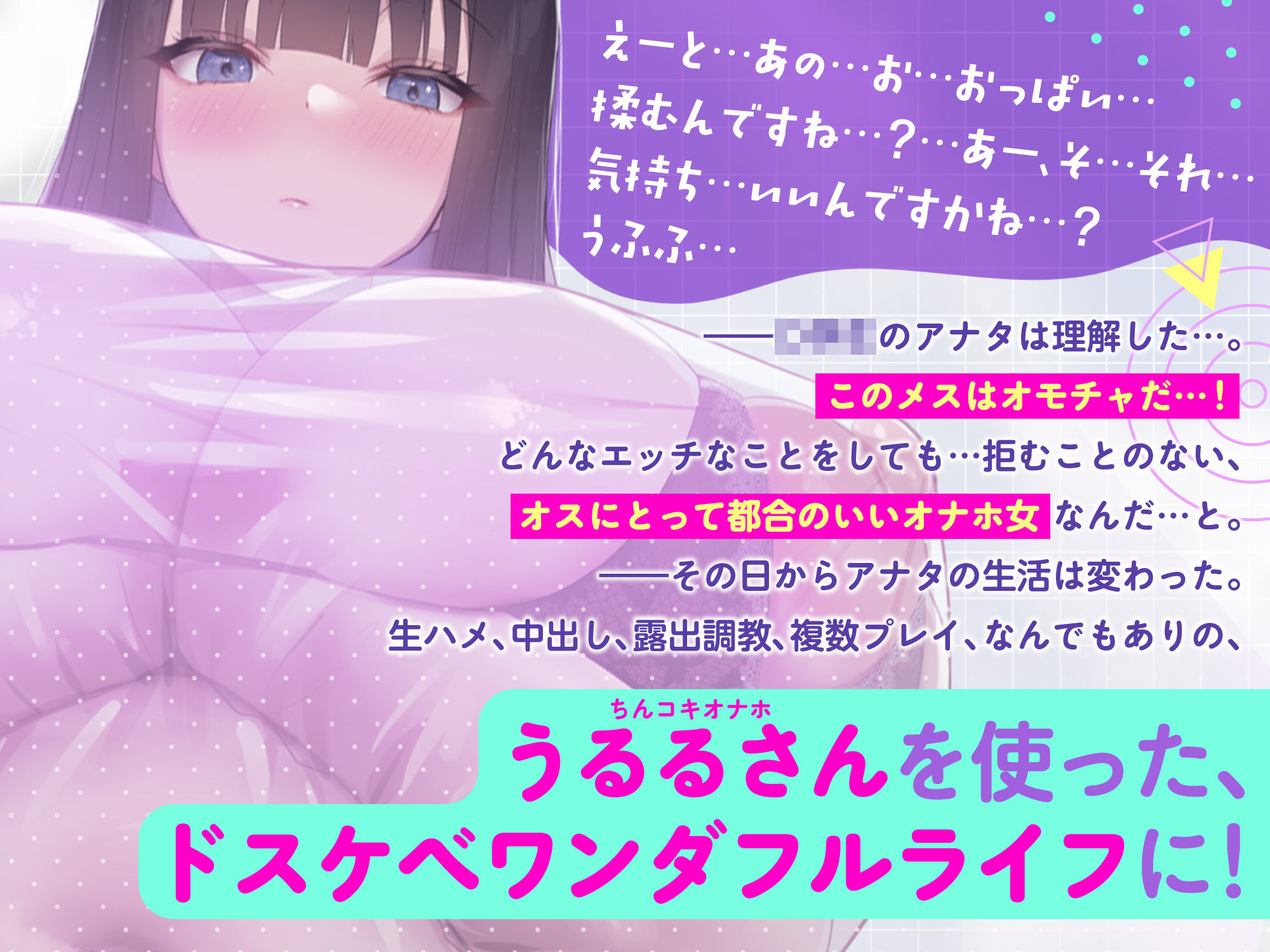 【低音オホ声】ドスケベボディのネクラ年上お姉さんは、ボクのいいなりちんコキオナホ！【複数プレイ】 サンプル画像4