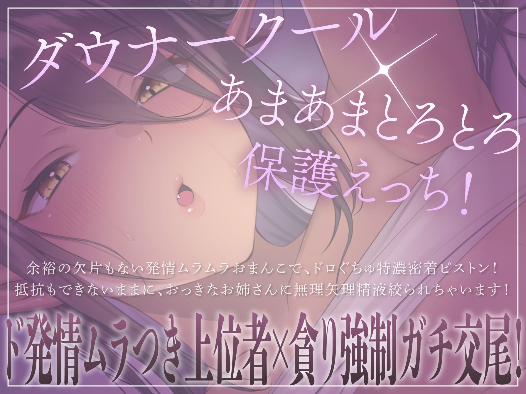 【低音ダウナー】ブラックドラゴン♀と巣ごもり発情交尾【オホ声】 サンプル画像4