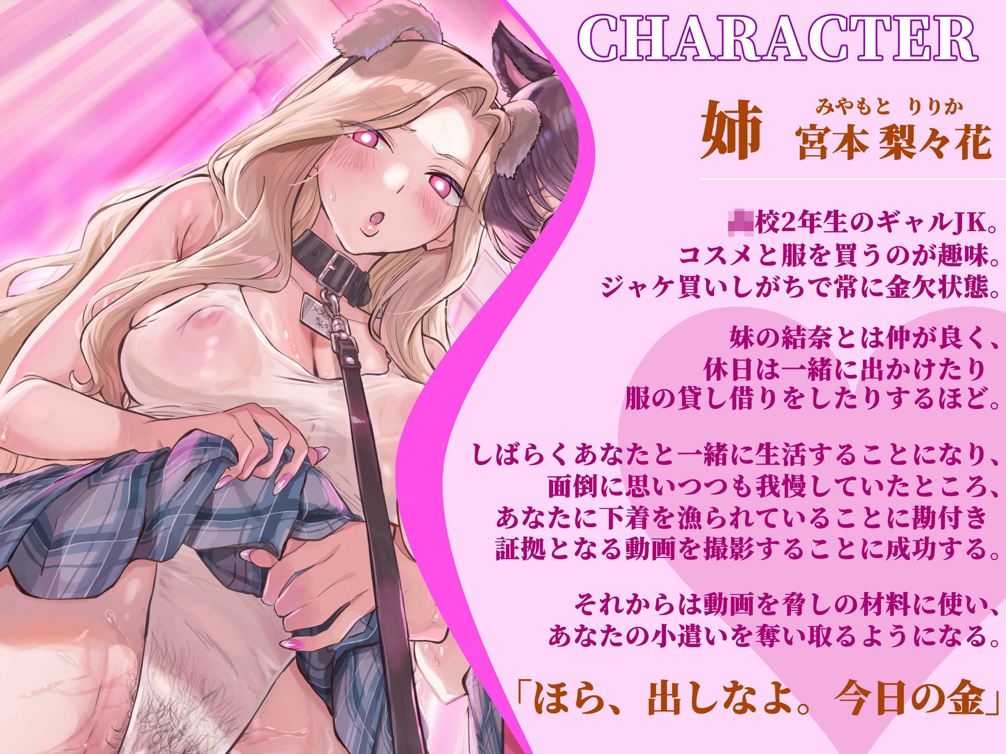 【催●・どすけべコスプレ】（はーと）ギャル姉妹復讐催●（はーと）〜僕をいじめる生意気JKを催●アプリで強●奴●化〜【無様・オホ声】 サンプル画像2