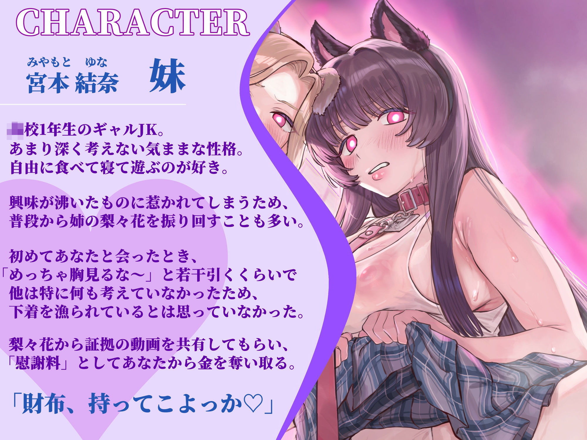 【催●・どすけべコスプレ】（はーと）ギャル姉妹復讐催●（はーと）〜僕をいじめる生意気JKを催●アプリで強●奴●化〜【無様・オホ声】 サンプル画像3