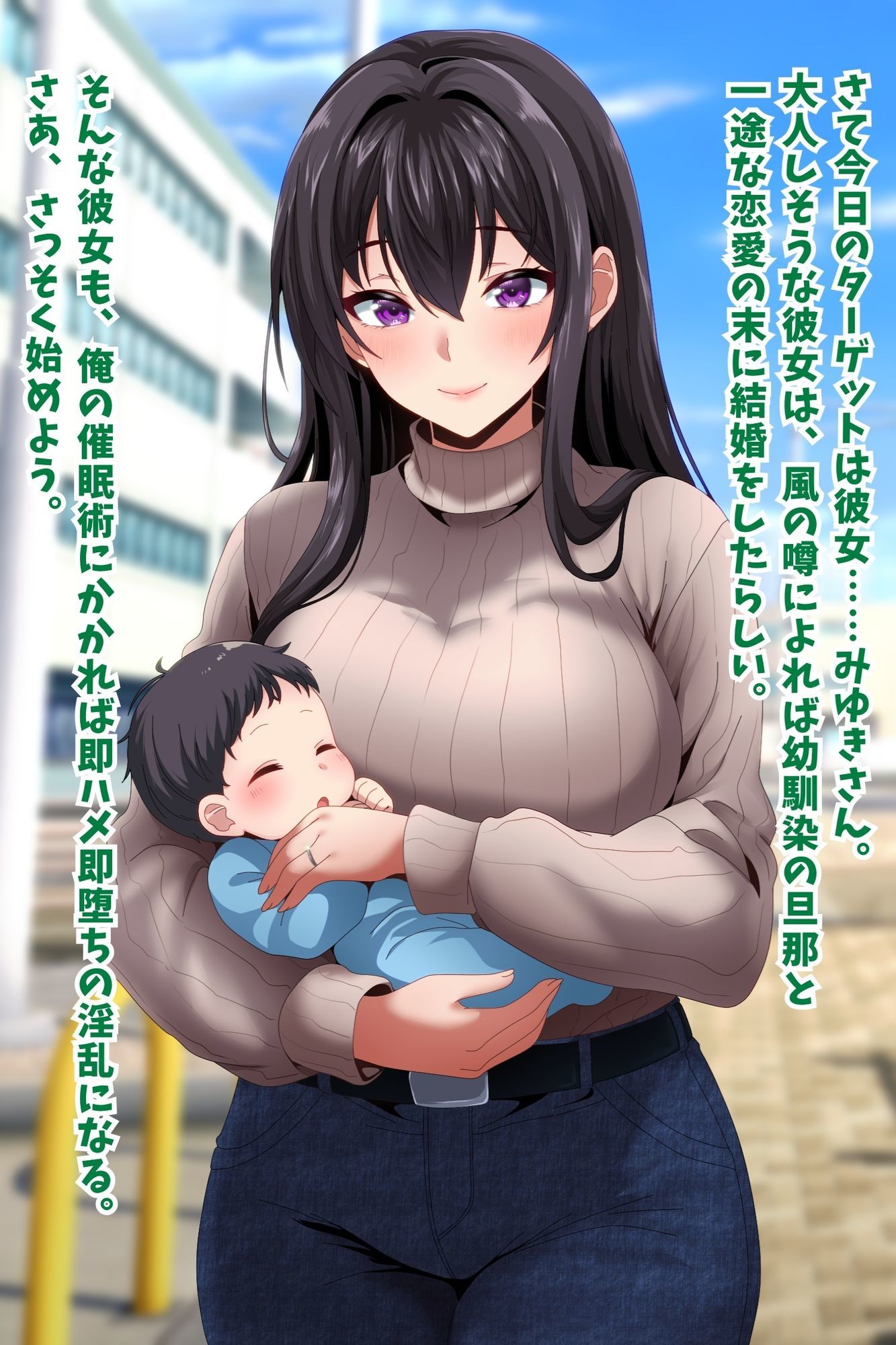 【催●種付けおじさん】産後処女人妻NTR孕ませ托卵〜次は俺の子を産め〜 サンプル画像1