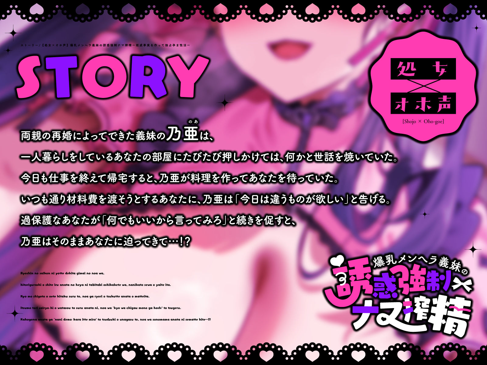 【処女×オホ声】爆乳メンヘラ義妹の誘惑強●ナマ搾精〜既成事実を作って独占孕ま性活〜 サンプル画像3