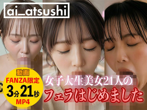 【動画】フェラはじめました サンプル画像1