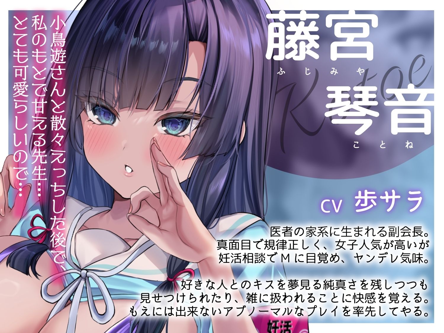 【囁きたっぷり低音ボイス】W孕ませお嬢様レース【学園内密着W妊活ハーレム】 サンプル画像3