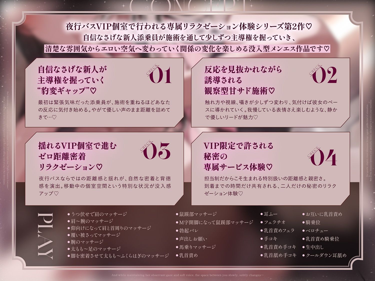 【夜行バス×メンエス128分！】Cure esthetic瑠衣〜VIP夜行バスでイク（はーと）新人添乗員さんにじわじわ責められる極上メンエス体験（はーと）〜 サンプル画像2