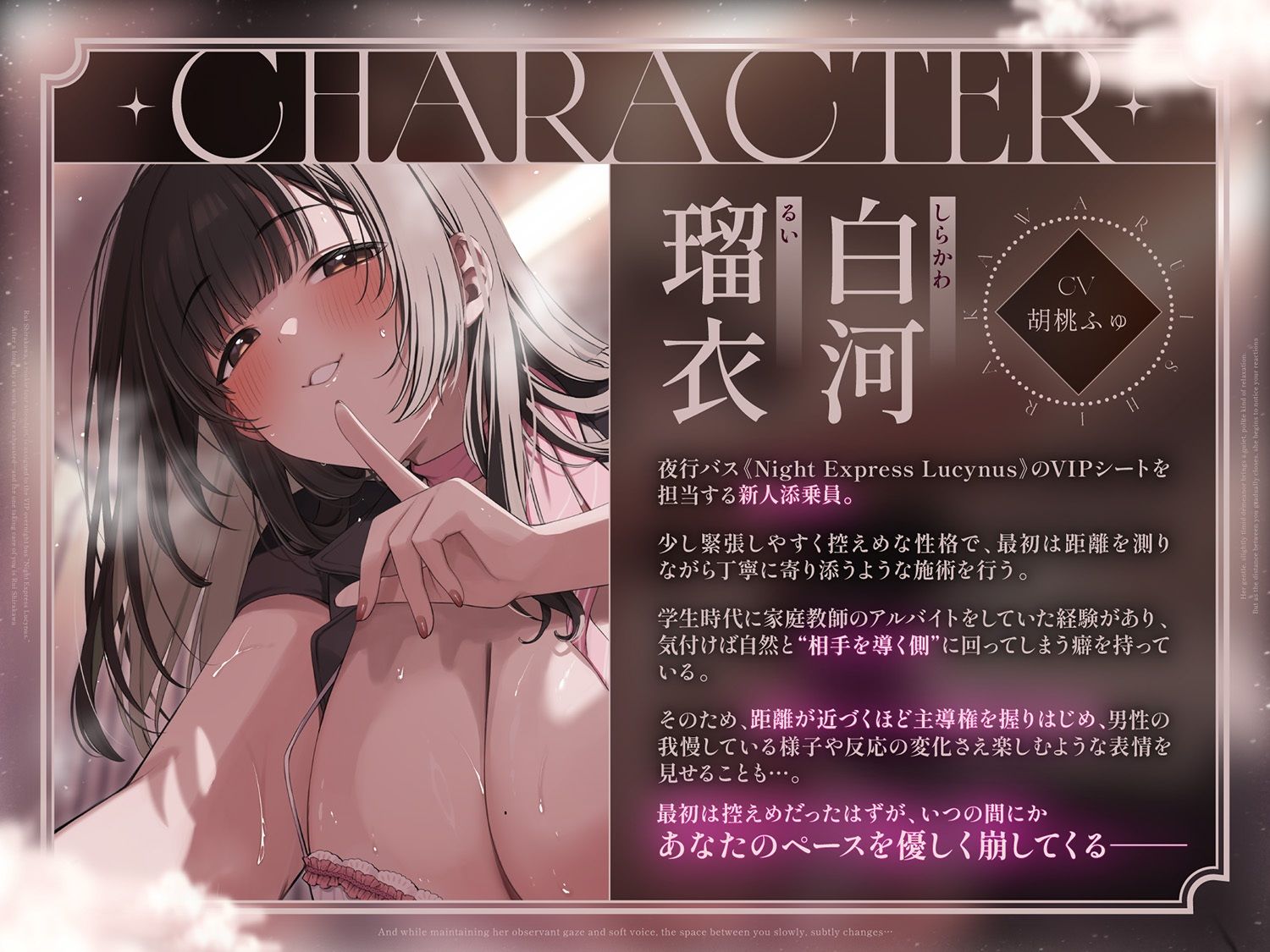 【夜行バス×メンエス128分！】Cure esthetic瑠衣〜VIP夜行バスでイク（はーと）新人添乗員さんにじわじわ責められる極上メンエス体験（はーと）〜 サンプル画像3