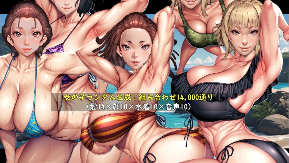 【女の子ランダム生成】真夏の海でマッサージおじさんにしこたま種付けされちゃった！ サンプル画像1