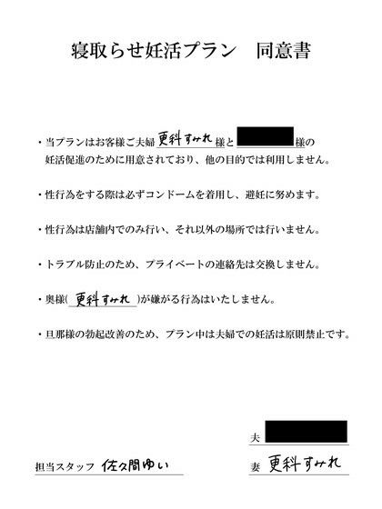【妊活NTR】寝取らせ妊活プラン〜ゆるふわ清楚オホ堕ち妻×元カノ生ハメ誘惑〜【妊活成功…？ボテ腹3P】 サンプル画像5