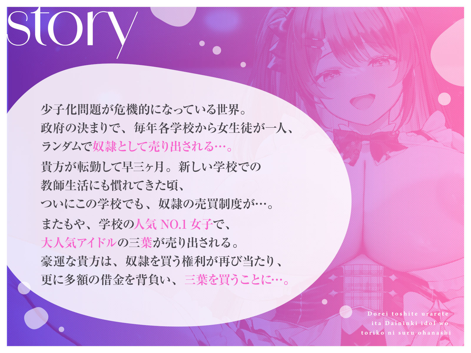 【媚び媚び性教育2】奴●として売られていた大人気アイドルを虜にするお話【キス大好き奴●】 サンプル画像2