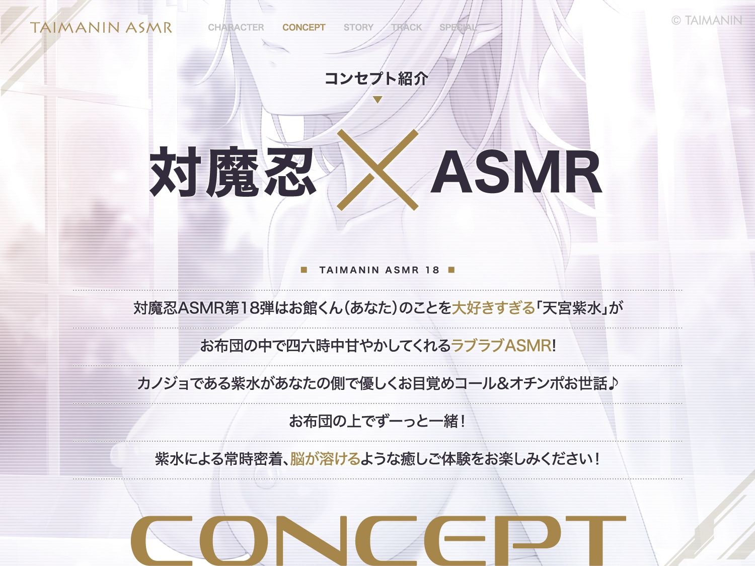 【対魔忍RPGX】天宮紫水ASMR〜お布団の中はイチャラブ空間、完全密着で脳溶け甘々天国〜 サンプル画像2