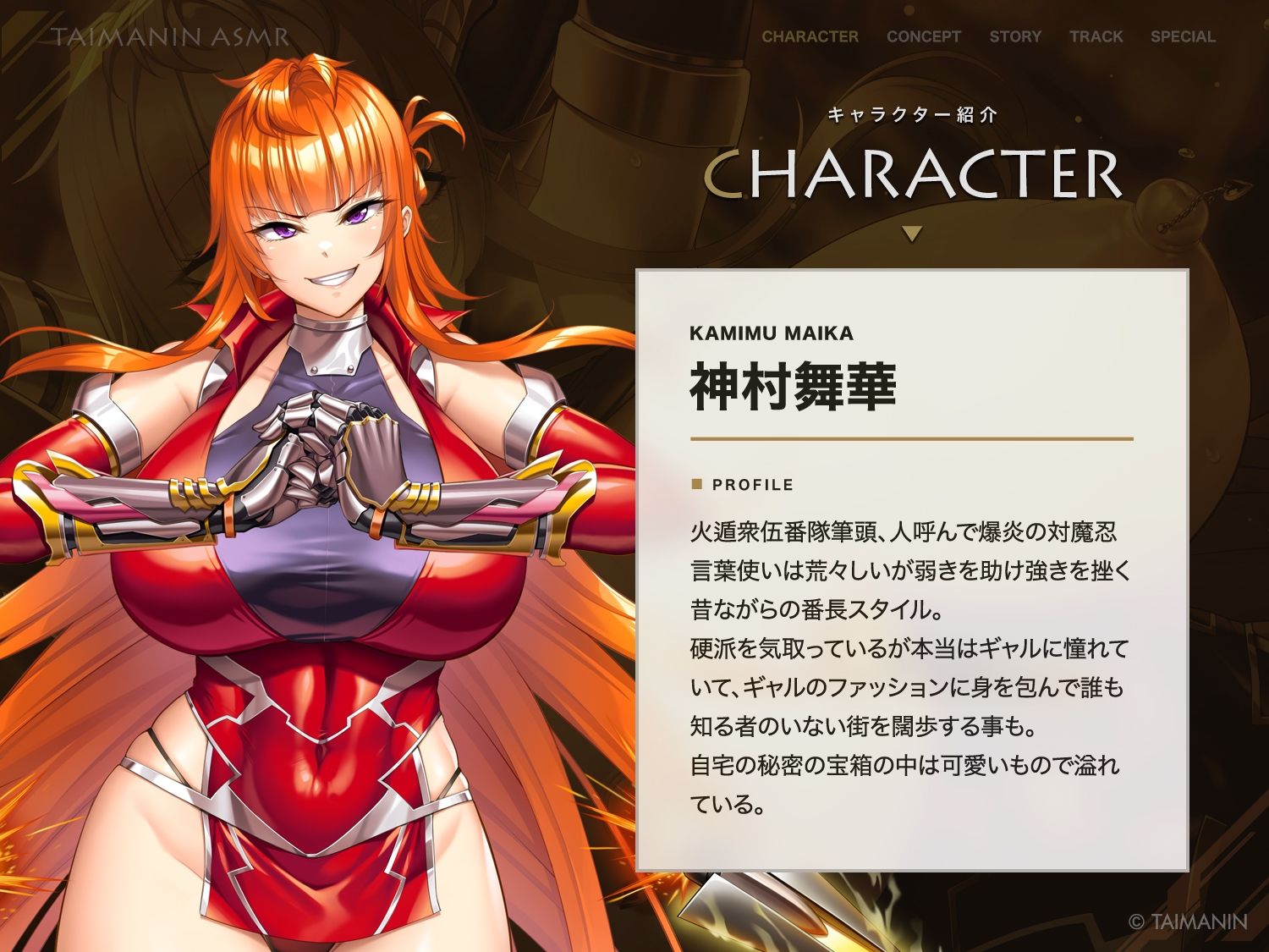 【対魔忍RPGX】神村舞華ASMR〜ヤンキー対魔忍をスマホで常識改変、チン媚び護衛として変態ご奉仕〜 サンプル画像1
