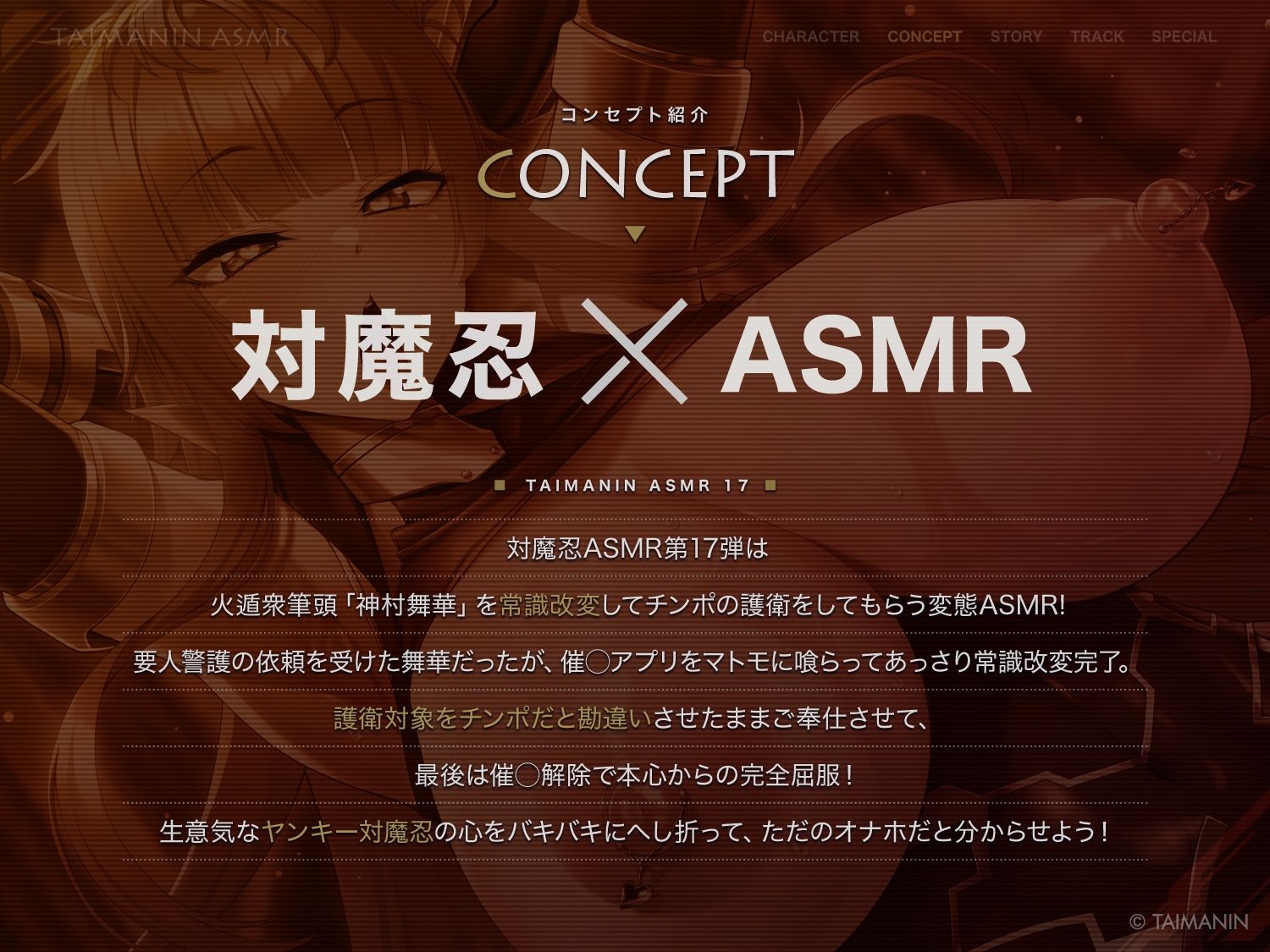 【対魔忍RPGX】神村舞華ASMR〜ヤンキー対魔忍をスマホで常識改変、チン媚び護衛として変態ご奉仕〜 サンプル画像2