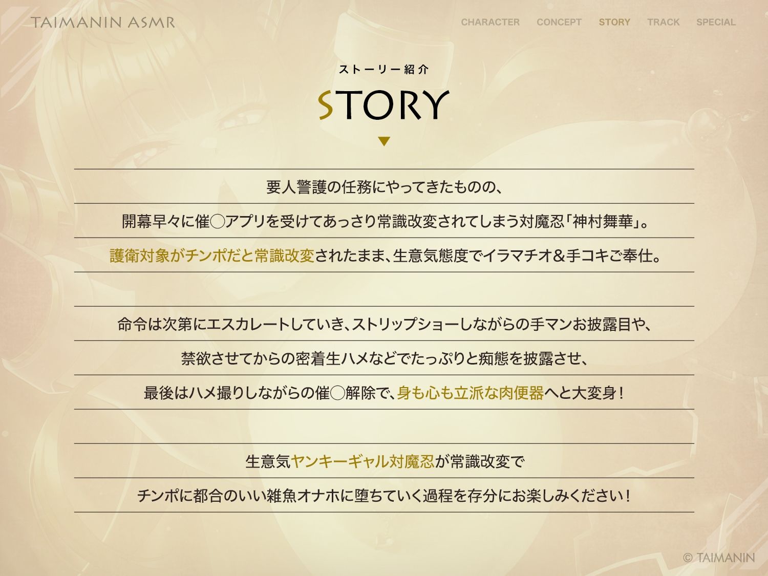 【対魔忍RPGX】神村舞華ASMR〜ヤンキー対魔忍をスマホで常識改変、チン媚び護衛として変態ご奉仕〜 サンプル画像3